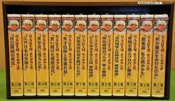 未開封品　司馬遼太郎　雑談「昭和」への道　全12巻セット　VHS 希少品！ VHSビデオ] 司馬遼太郎 雑談「昭和」への道 全12巻 | ○○書店